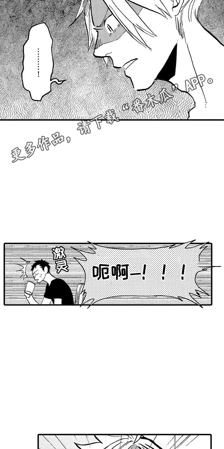 肉食动物王国漫画,第24话2图