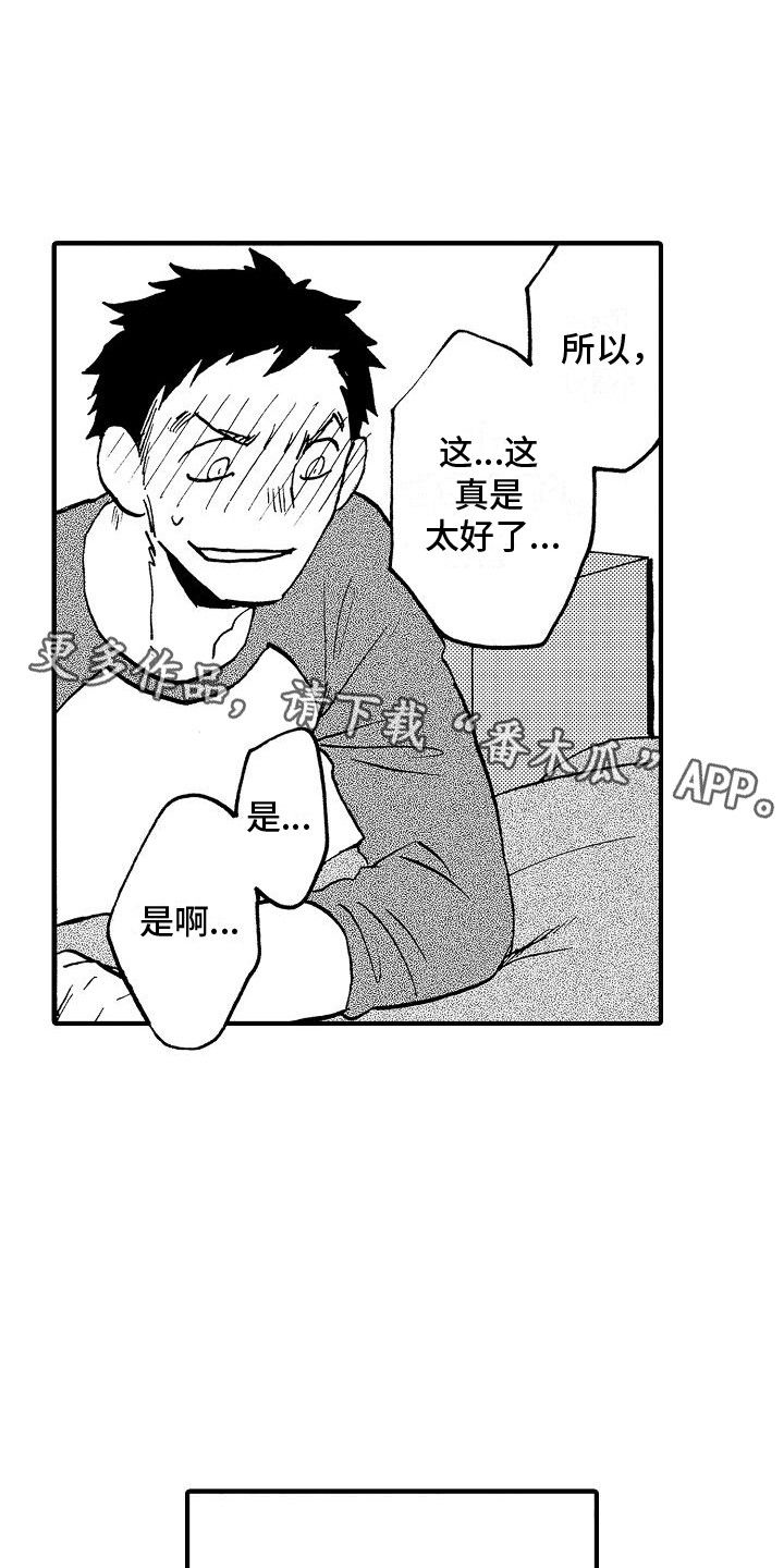 肉食动物为什么喜欢吃内脏漫画,第15话1图