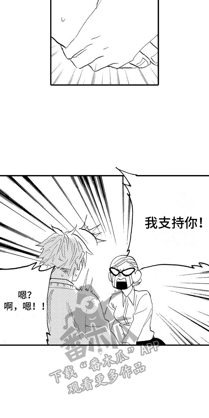 肉食动物两个选手叫什么漫画,第17话2图