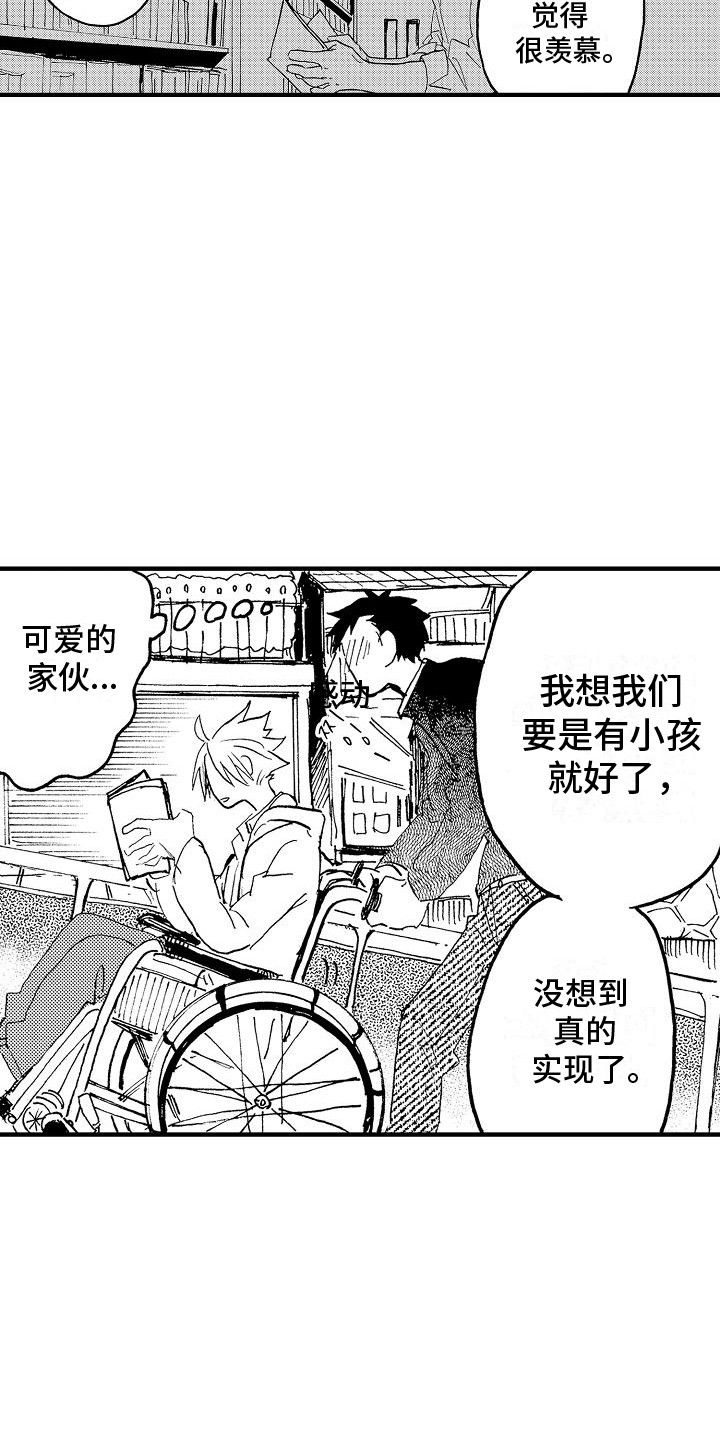 肉食动物还是食肉动物?漫画,第17话2图