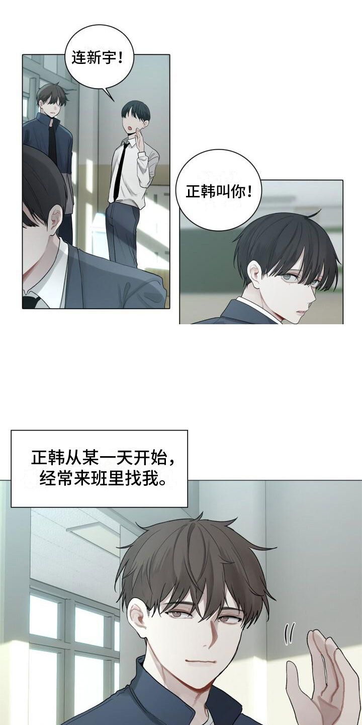 八年后的重逢经历了多少磨难漫画,第2话2图