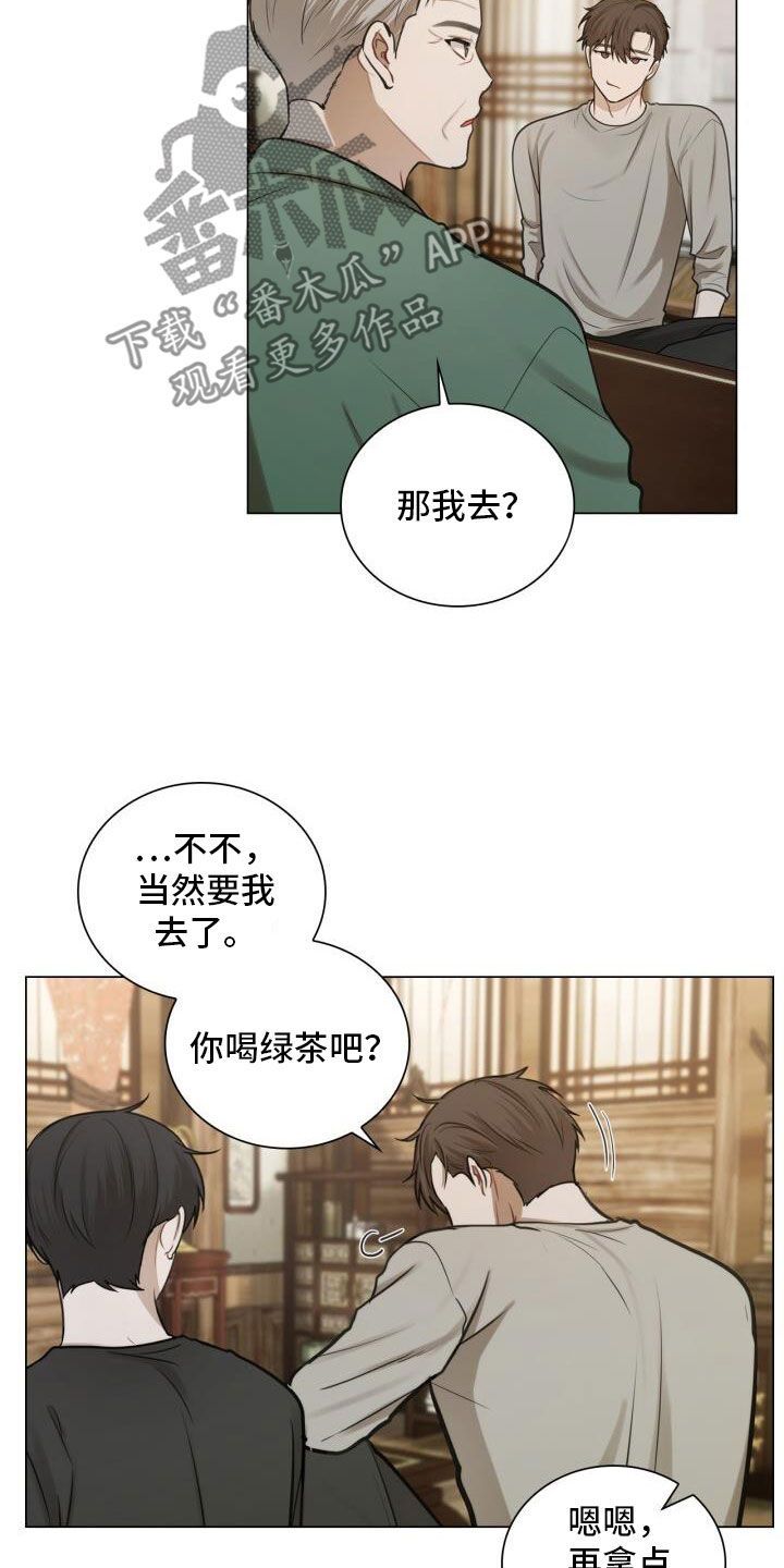 八年后的重逢经历了多少磨难漫画,第81话3图