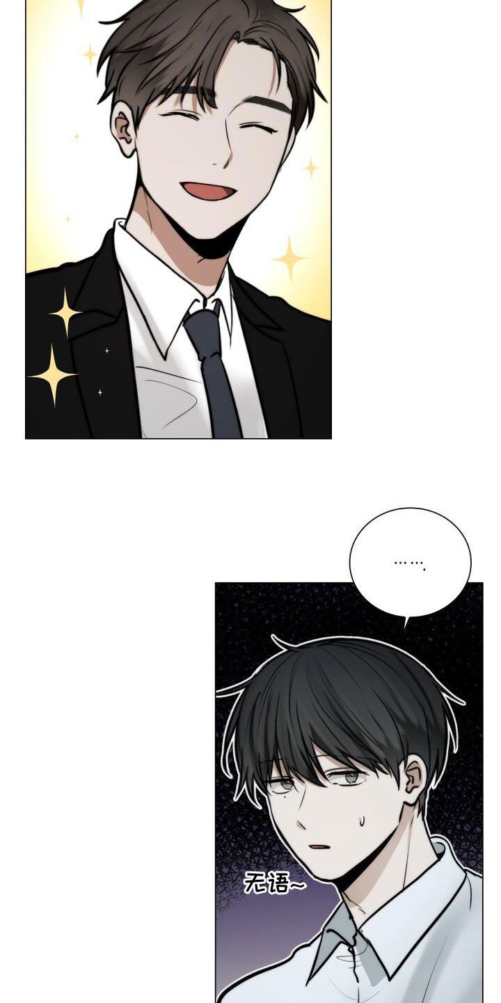 八年后的重逢又叫什么漫画,第114话1图