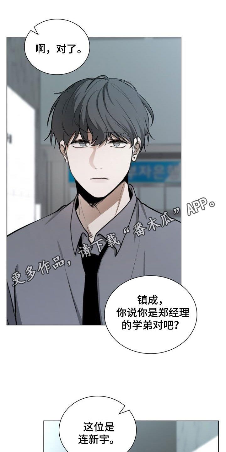 八年后的重逢图片漫画,第84话1图