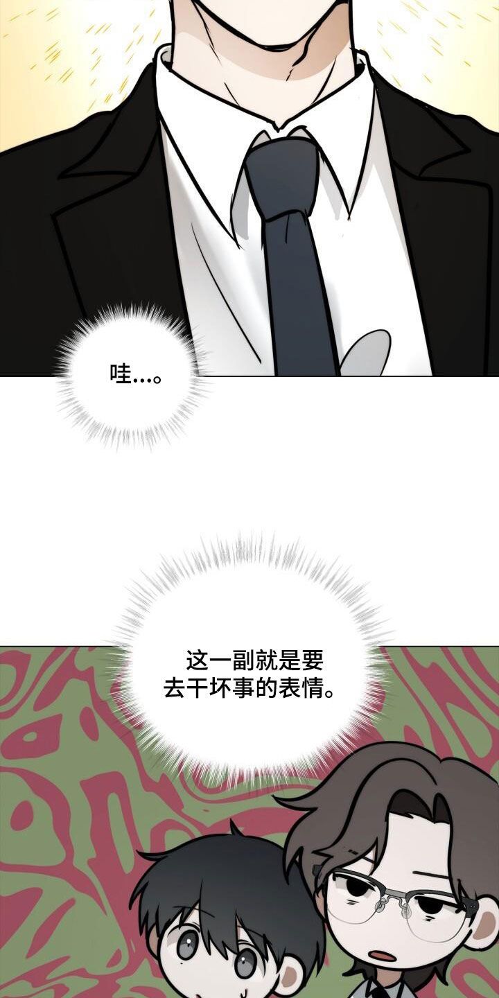 八年后的重逢经历了多少磨难漫画,第114话4图