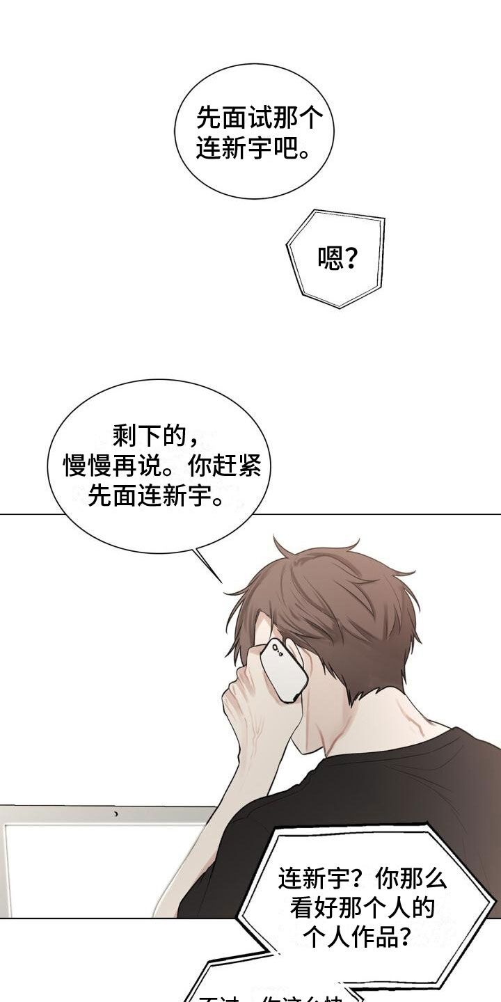 八年后的重逢孙晴漫画,第9话1图