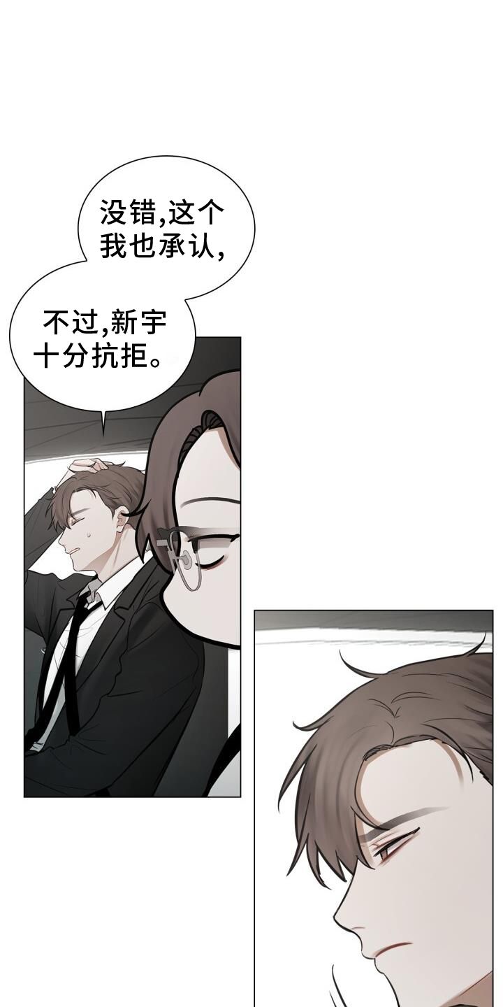 八年后的重逢漫画,第64话3图