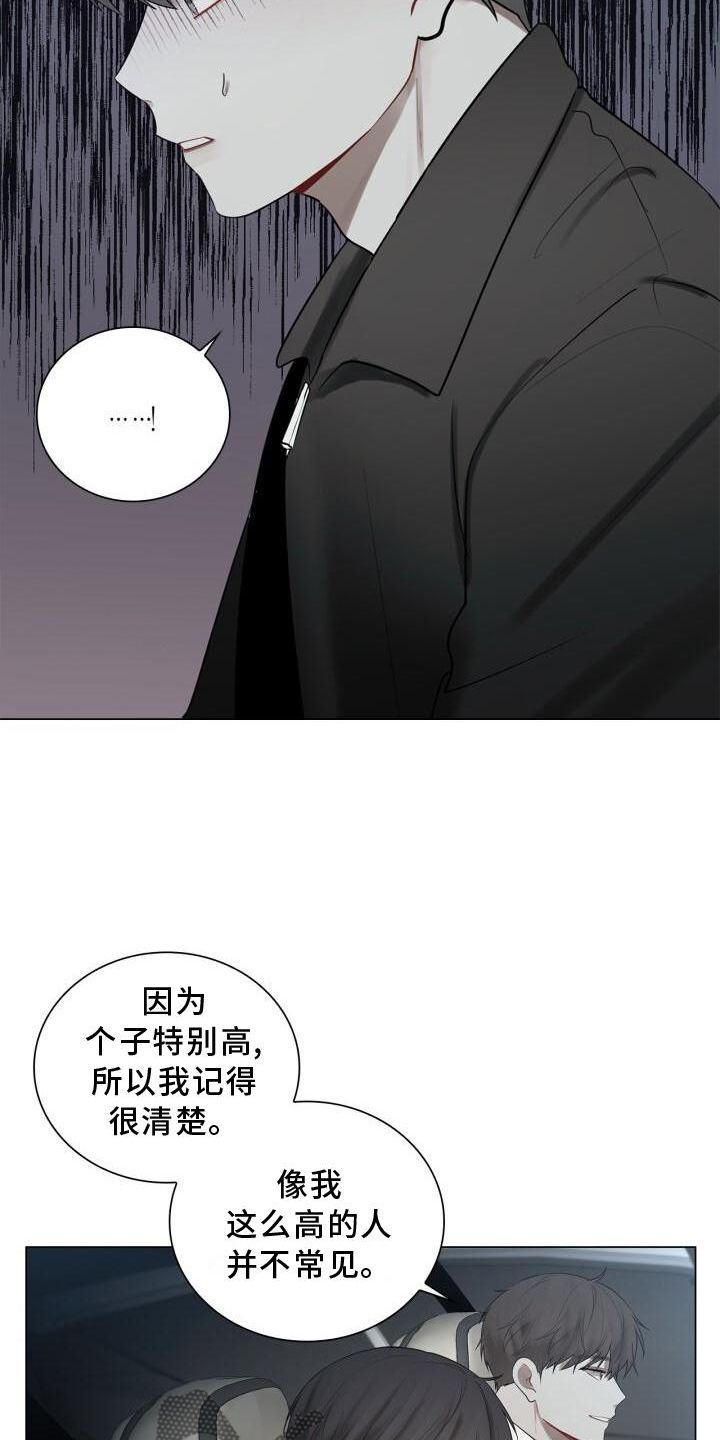 八年后的重逢又叫什么漫画,第33话3图