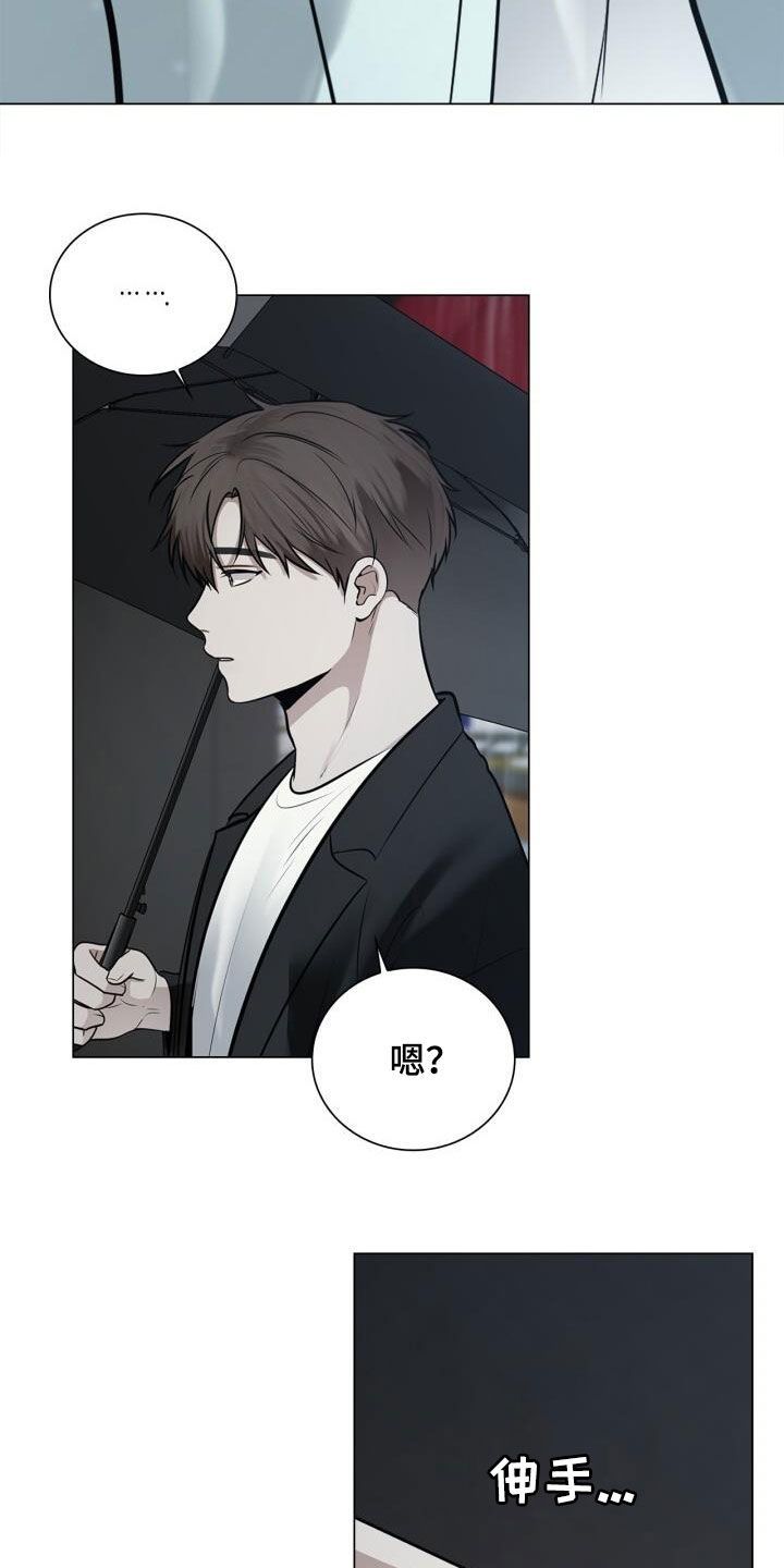 八年后再次来到这里漫画,第98话4图