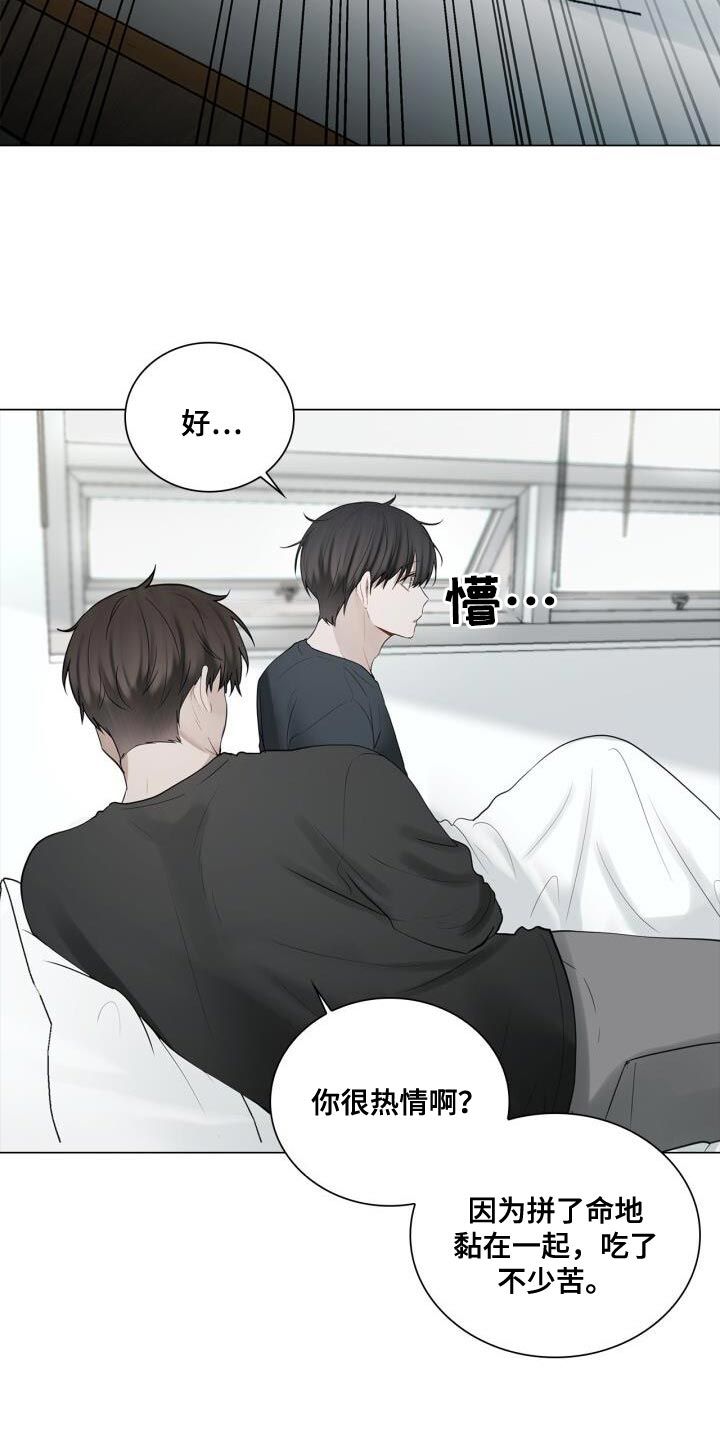 八年后再次来到这里漫画,第41话2图