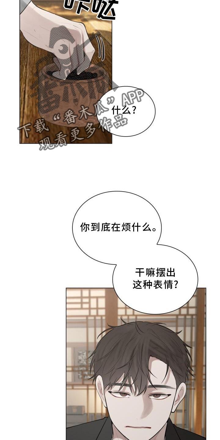 八年后的重逢漫画免费下拉式漫画,第23话2图