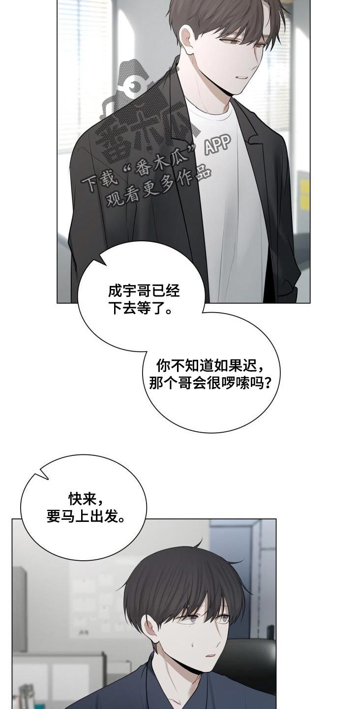 八年后的重逢小说漫画,第49话4图