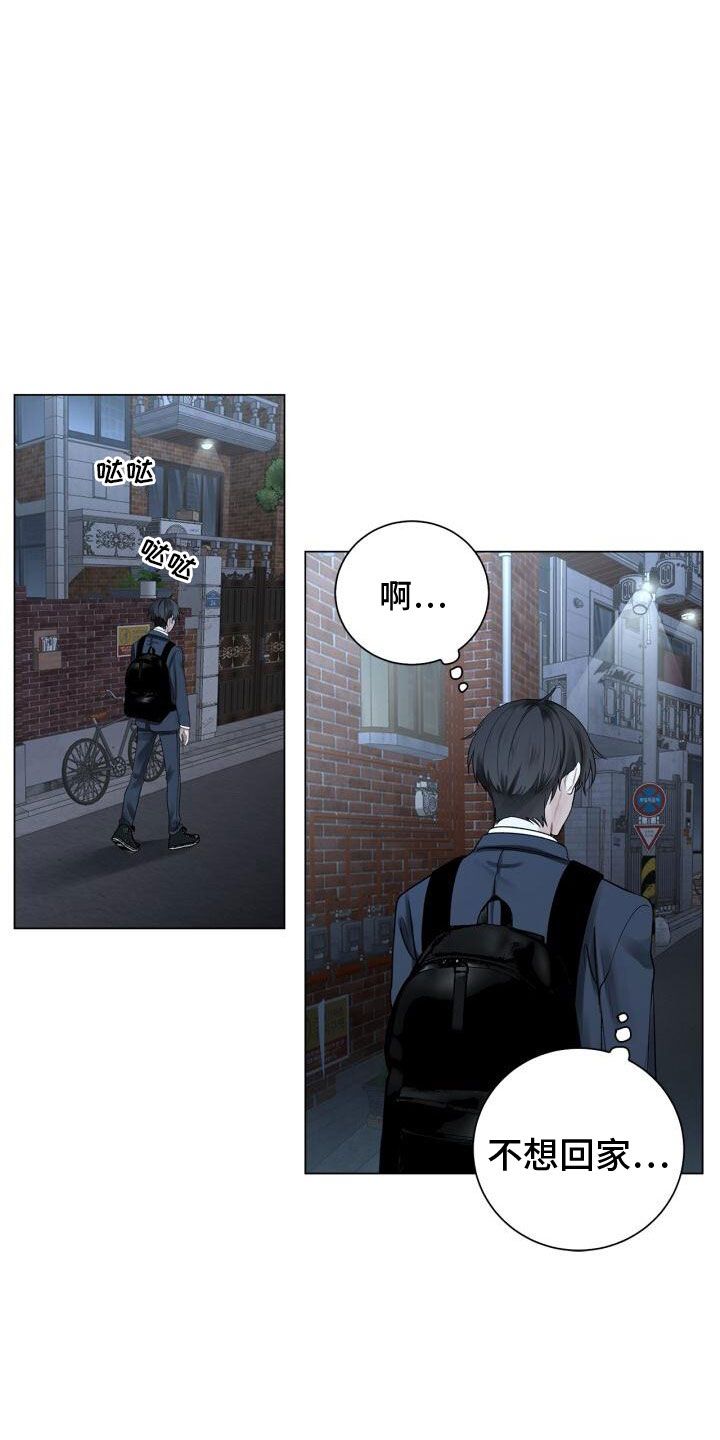 八年后的重逢韩漫解说漫画,第4话4图