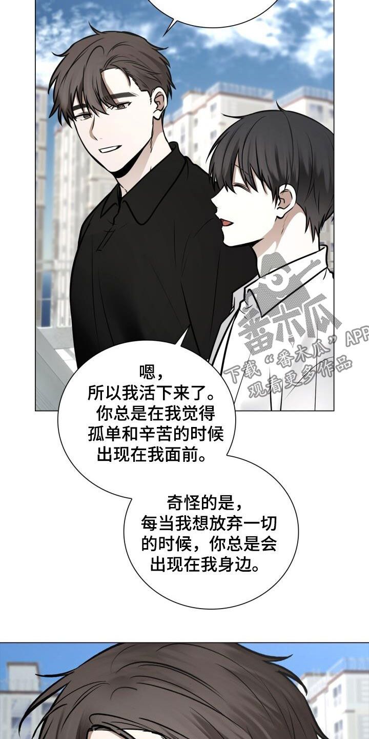 八年后的重逢漫画,第123话3图