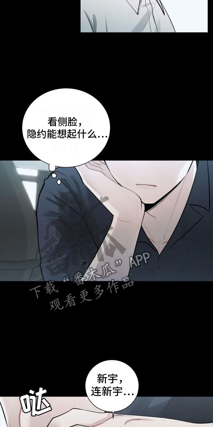 八年后的重逢又叫什么漫画,第11话5图