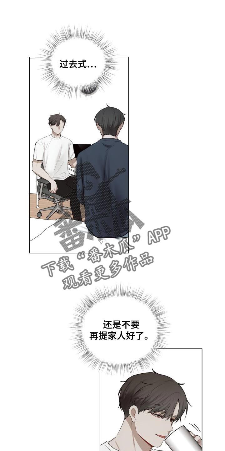 八年后的重逢又叫什么漫画,第55话1图