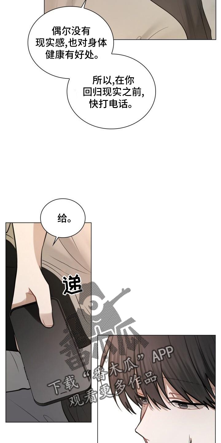 八年后的重逢孙晴漫画,第77话1图