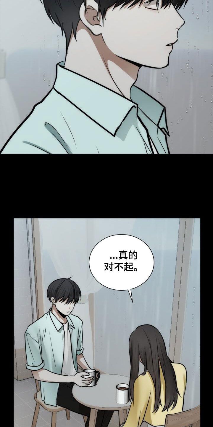 八年后的重逢漫画,第103话4图