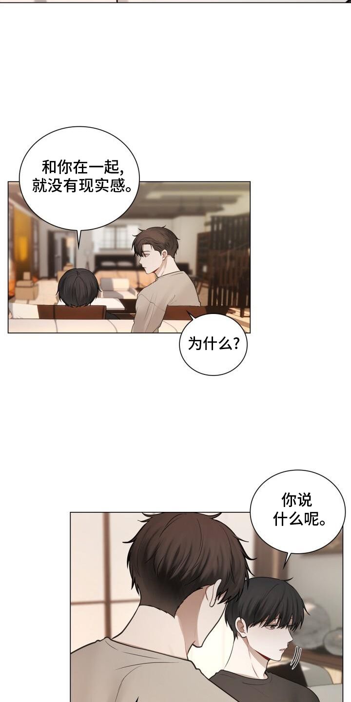 八年后的重逢又叫什么漫画,第77话5图