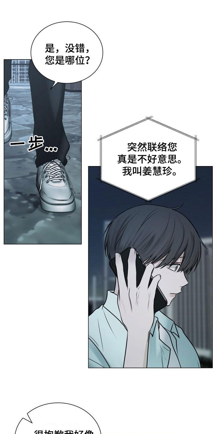 八年后的重逢经历了多少磨难漫画,第96话4图