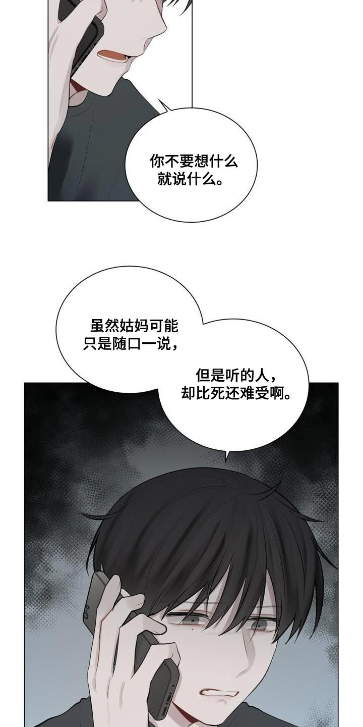 八年后的重逢又叫什么漫画,第39话4图