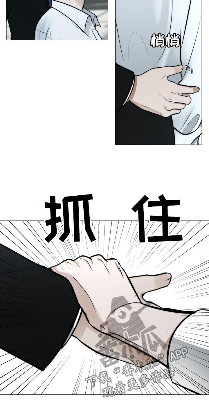 八年后的重逢小说漫画,第113话5图