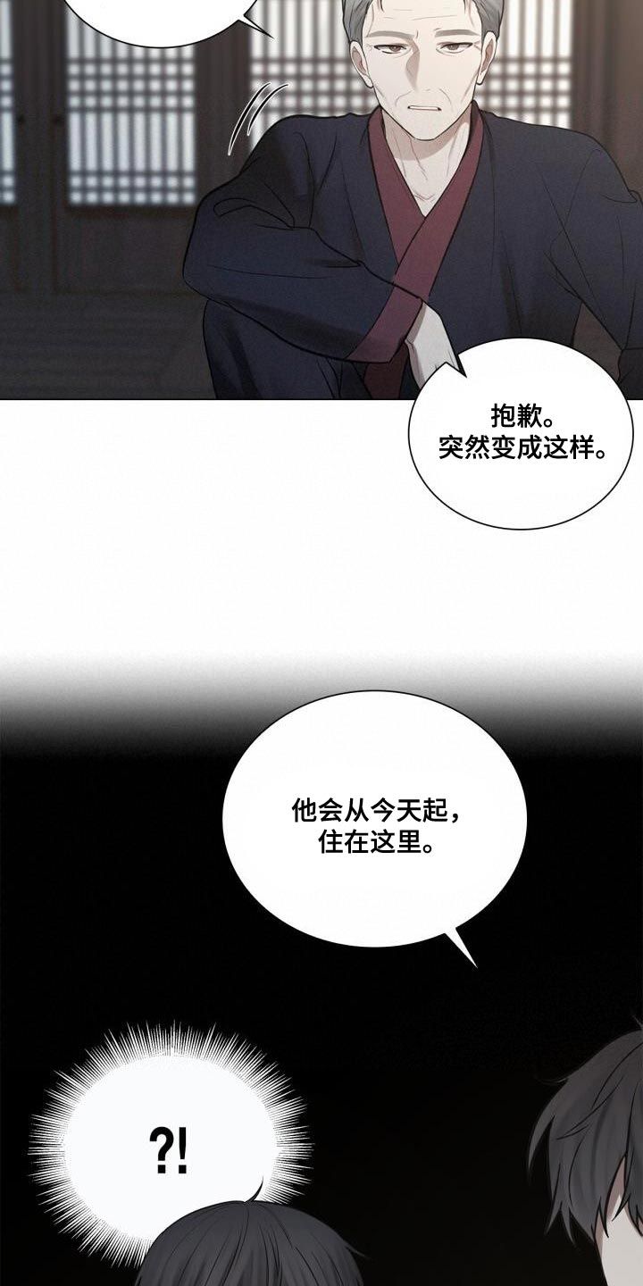 八年后的重逢经历了多少磨难漫画,第59话5图