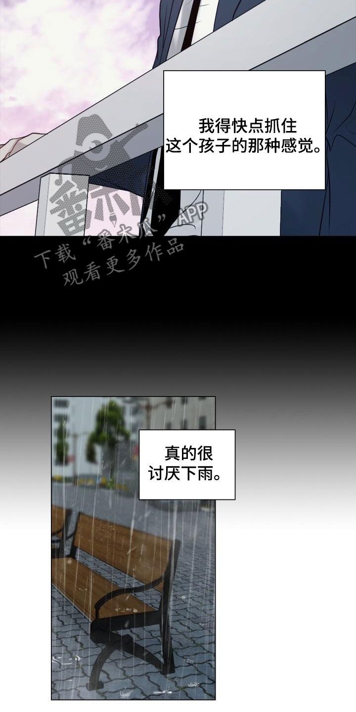 八年后的重逢汤楚然漫画,第97话3图