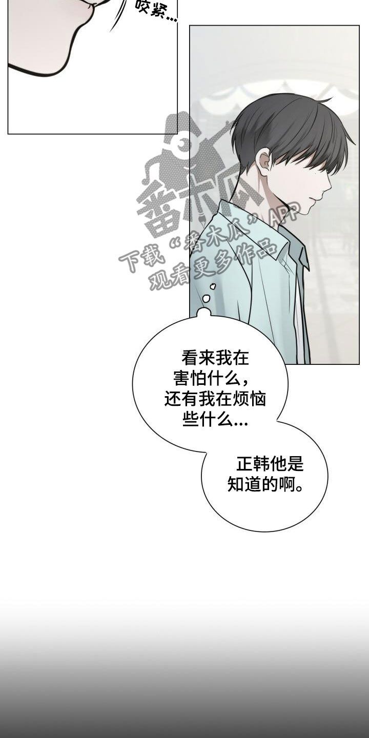 八年而已漫画,第95话5图