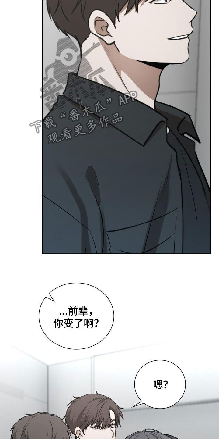 八年后的重逢又叫什么漫画,第85话3图