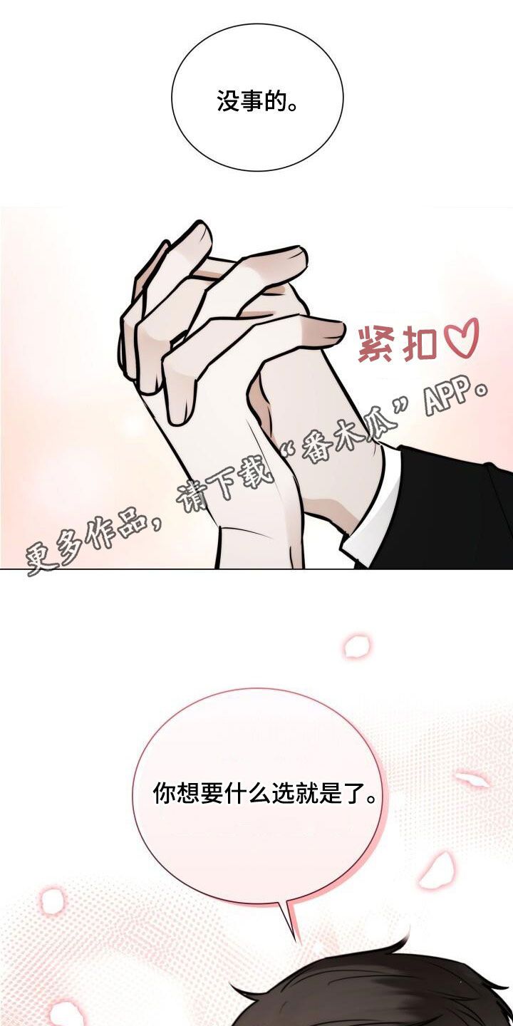 八年后的重逢汤楚然漫画,第116话1图