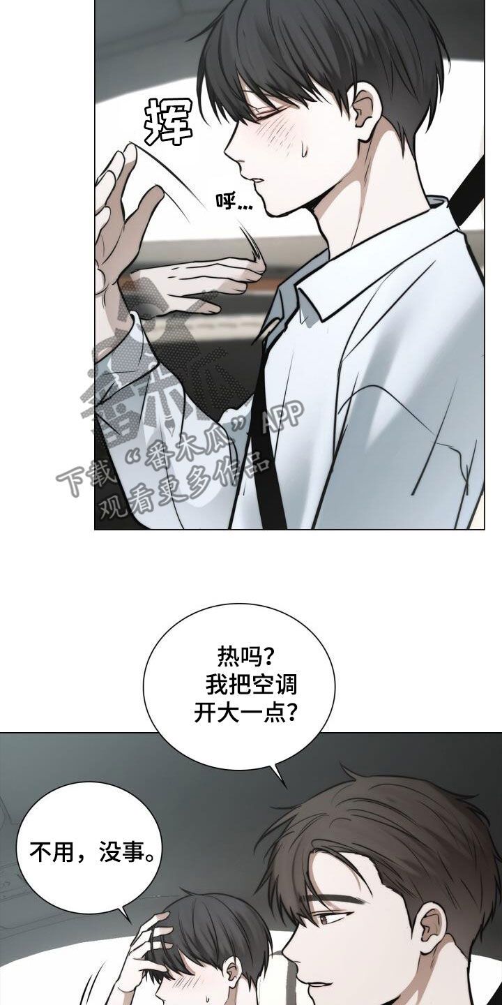 八年后的重逢漫画漫画,第117话3图