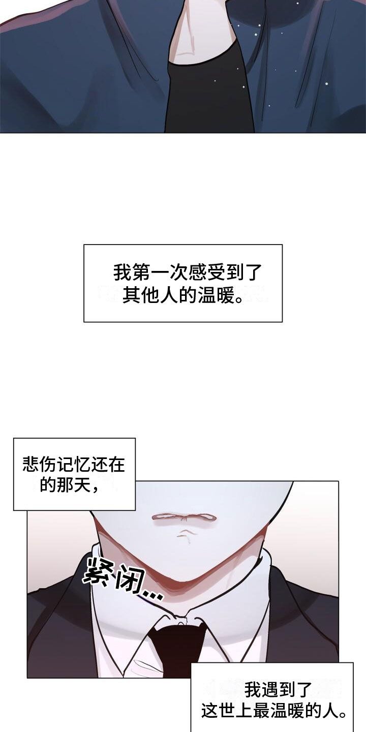 八年后的重逢经历了多少磨难漫画,第2话4图