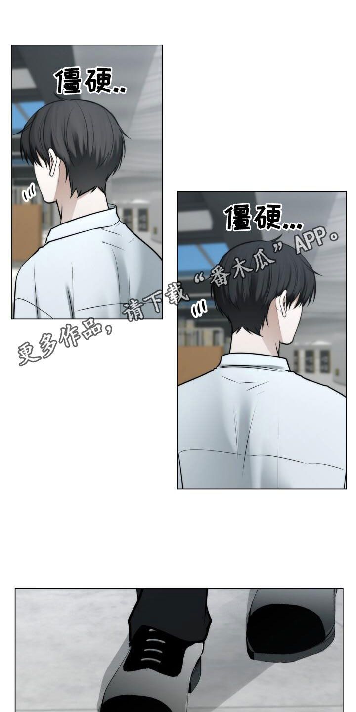 八年后再次来到这里漫画,第115话1图