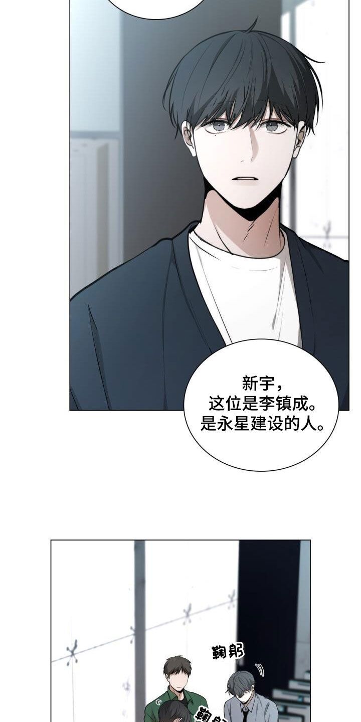 八年后的重逢经历了多少磨难漫画,第84话2图