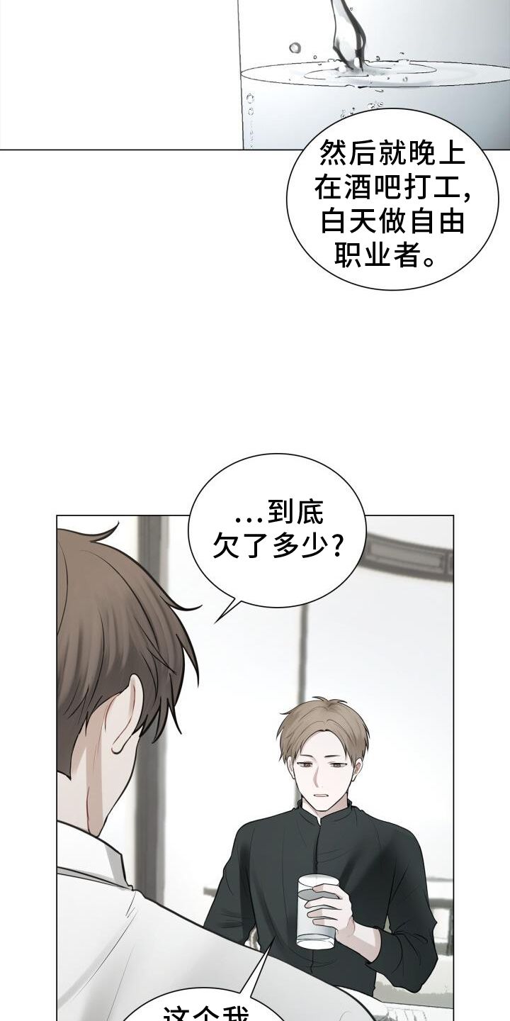 八年后的重逢孙晴漫画,第71话5图