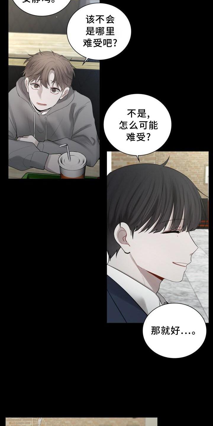 八年后的重逢图片漫画,第27话4图