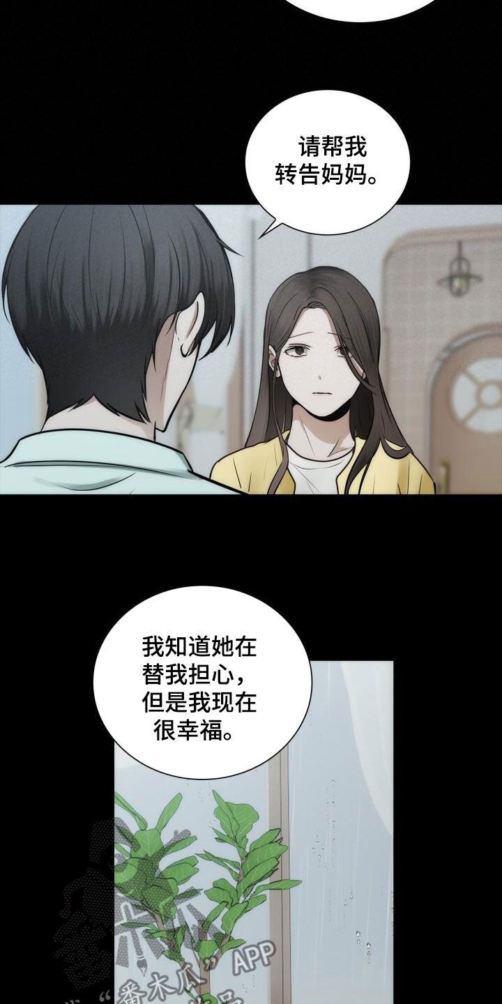 八年后的重逢漫画,第103话2图