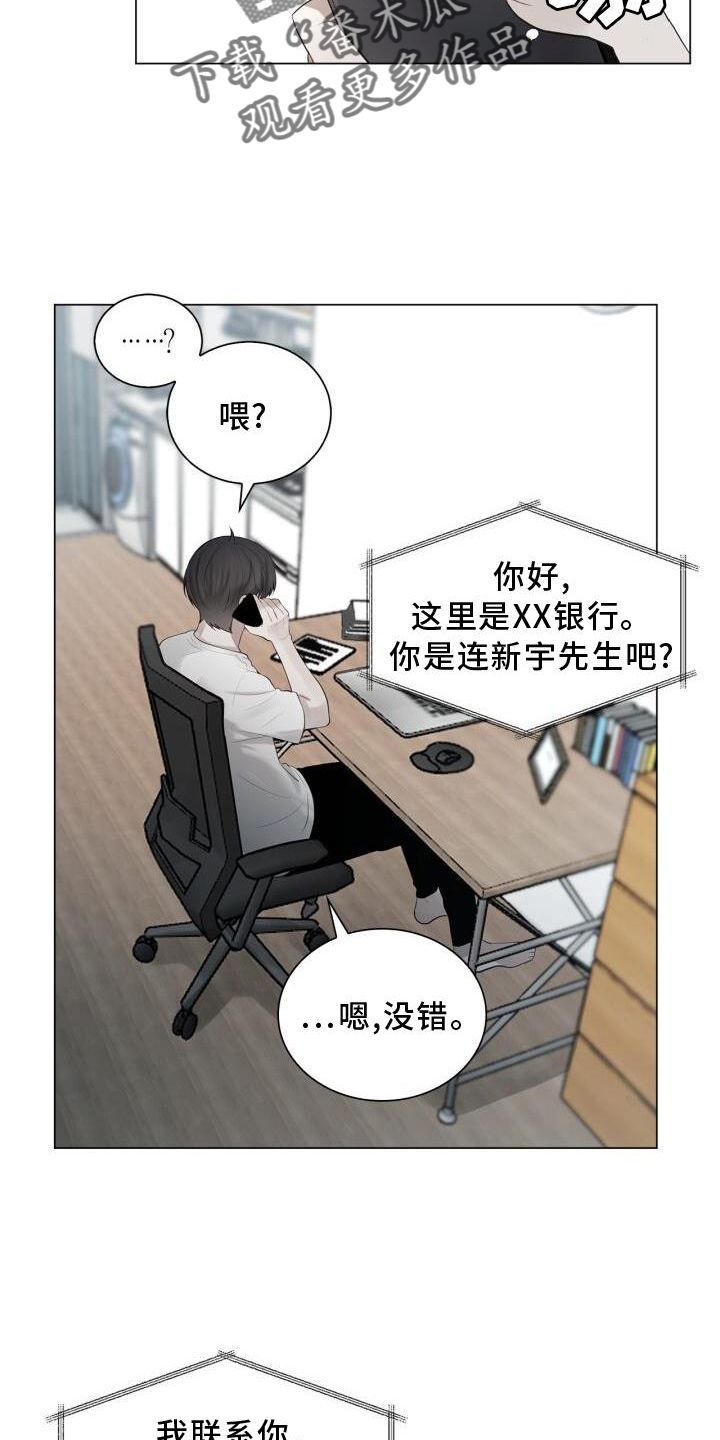 八年后的重逢漫画免费下拉式漫画,第19话3图