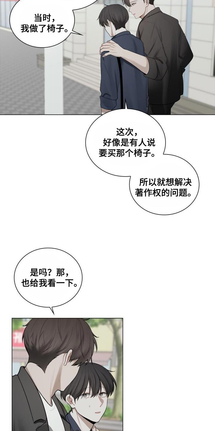 八年后的重逢汤楚然漫画,第54话5图