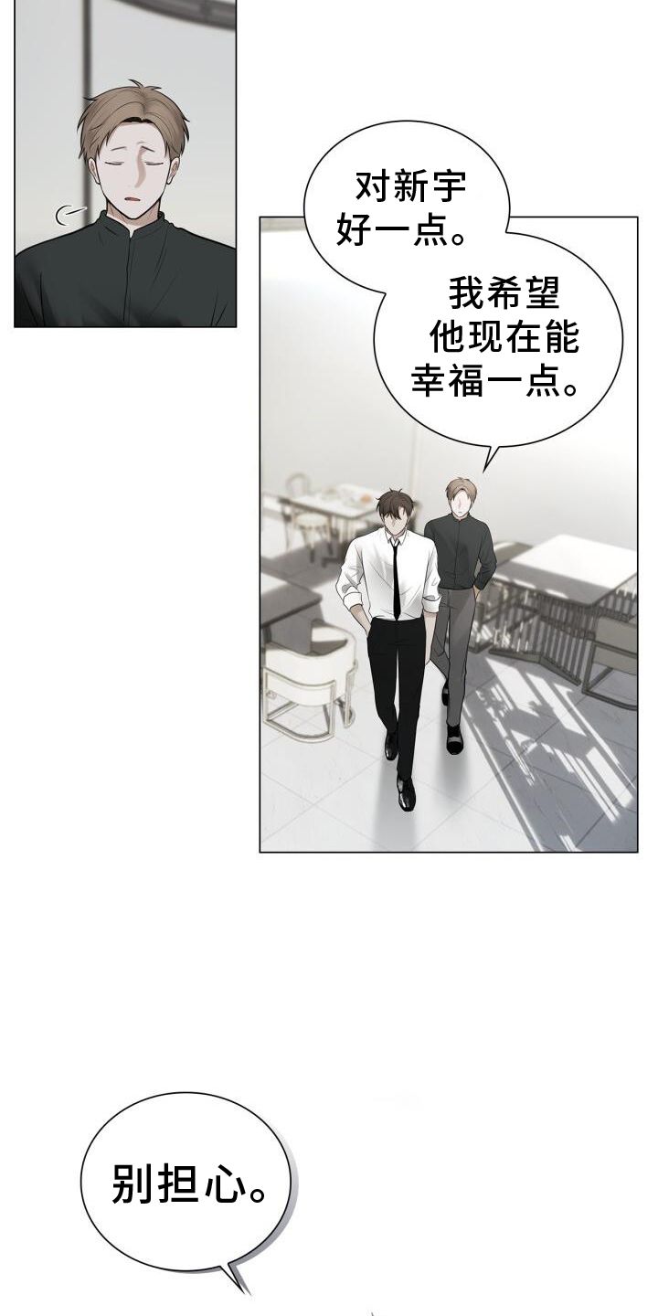 八年后的重逢图片漫画,第73话3图