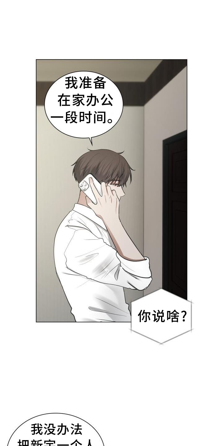 八年后的重逢又叫什么漫画,第75话2图