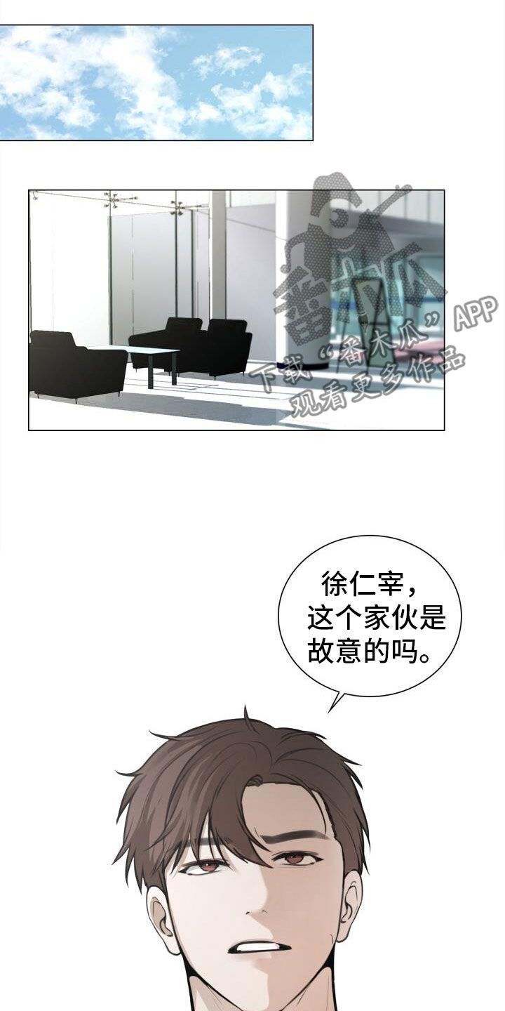 八年后再次来到这里漫画,第83话1图