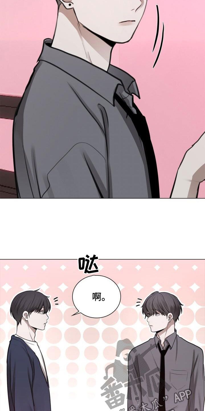 八年后的重逢漫画免费下拉式漫画,第87话1图