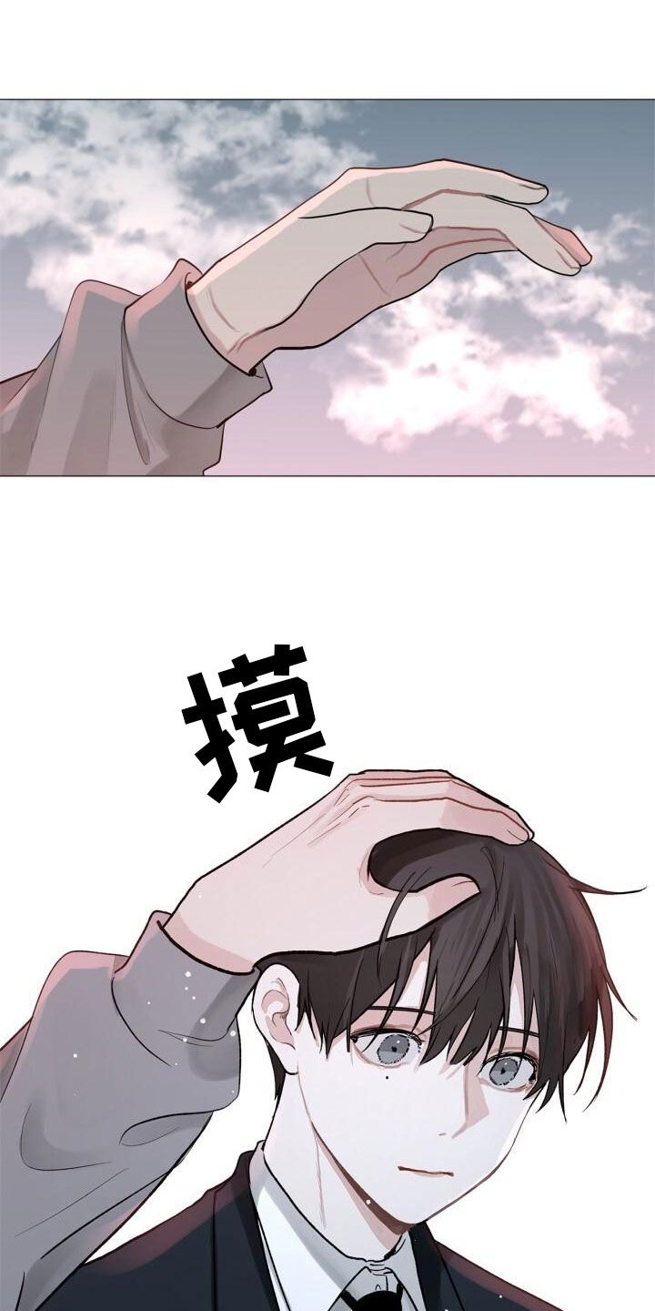 八年后的重逢韩漫解说漫画,第2话1图