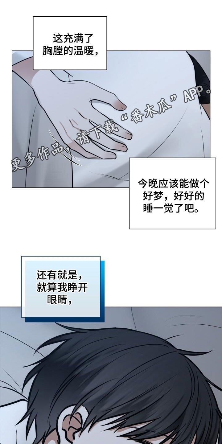 八年后的重逢小说漫画,第105话1图