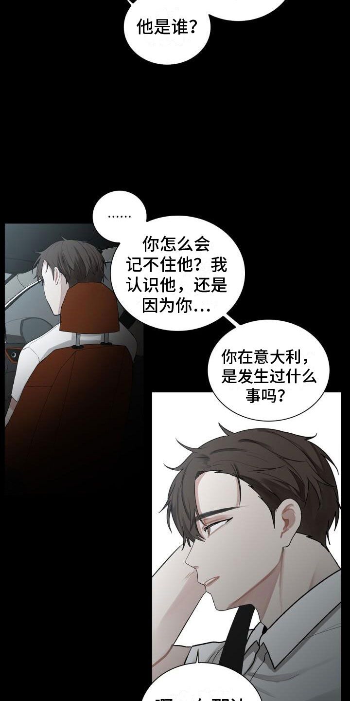 八年后的重逢又叫什么漫画,第8话1图