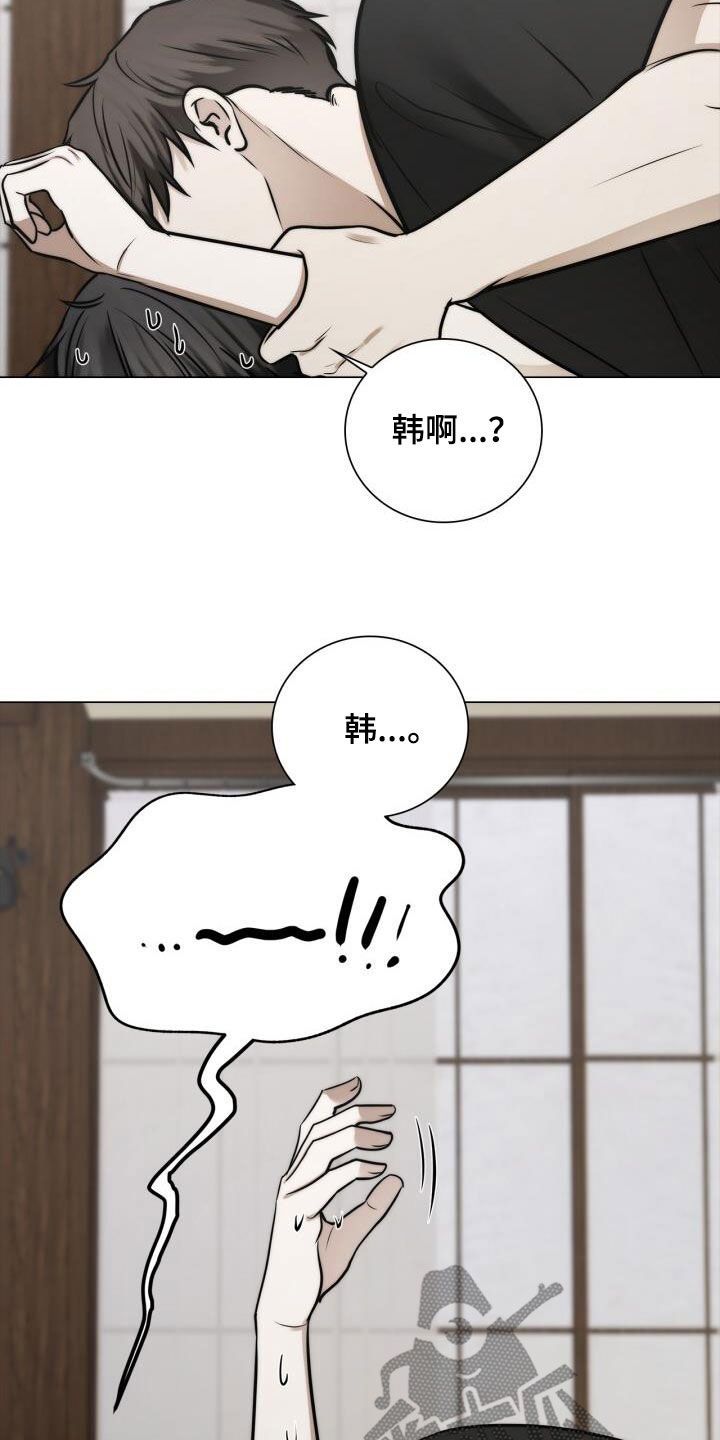 八年后的重逢孙晴漫画,第120话2图