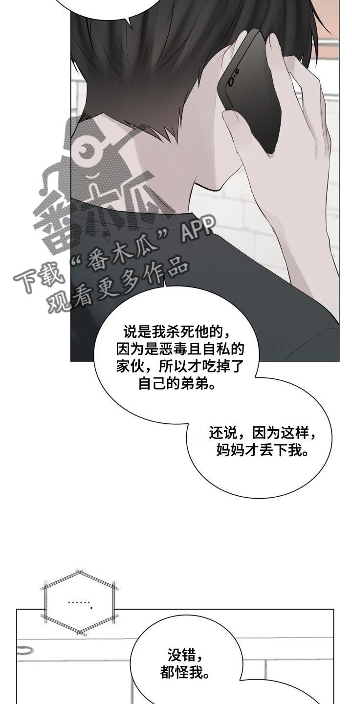 八年后的重逢图片漫画,第39话2图