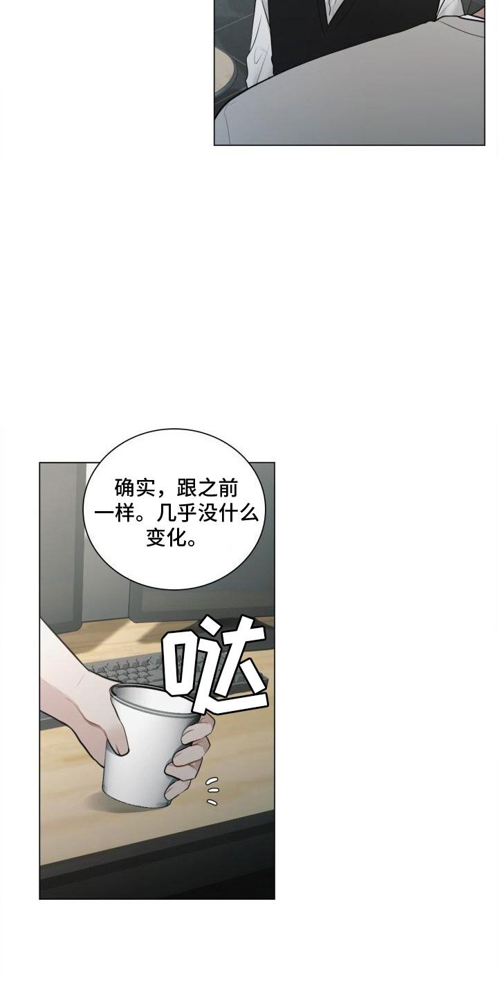 八年后的重逢又叫什么漫画,第14话4图